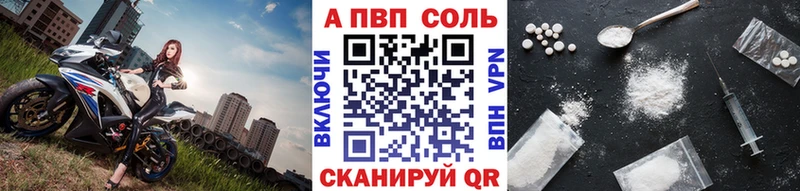 цены   Александровск-Сахалинский  APVP Соль 