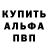 АМФЕТАМИН VHQ Corvo Defensor