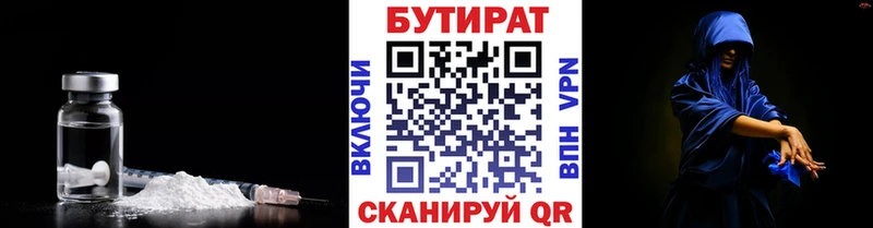 Бутират GHB  Александровск-Сахалинский 