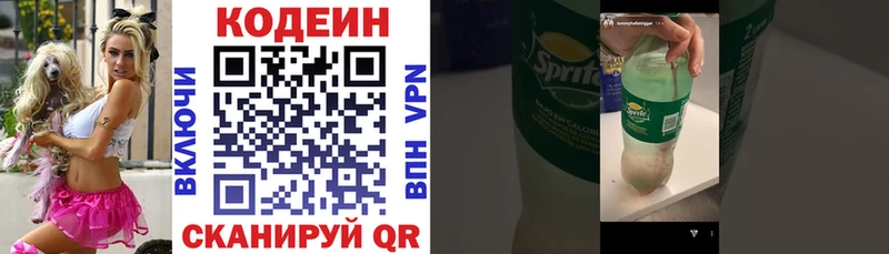 Codein Purple Drank  даркнет Telegram  Александровск-Сахалинский 