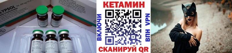 Кетамин ketamine  Александровск-Сахалинский 