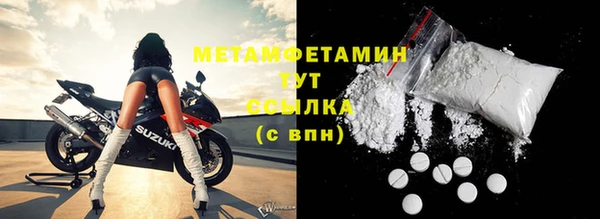 первитин Армянск
