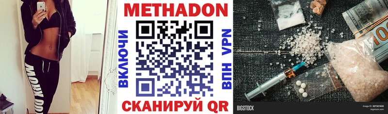 Метадон мёд Александровск-Сахалинский